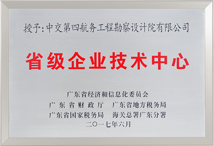 广东省企业技术中心