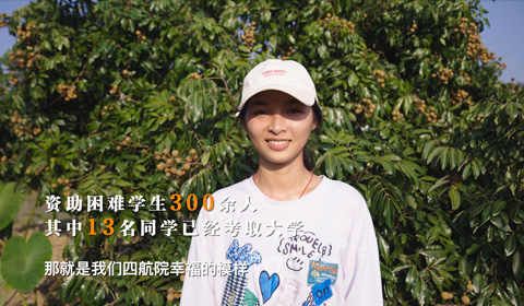 原创助学微电影《幸福的模样》