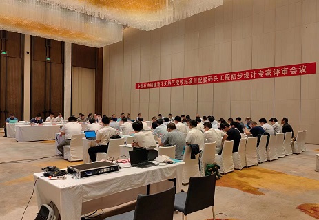 中国石油福建液化天然气接收站项目配套码头工程初步设计顺利通过专家评审