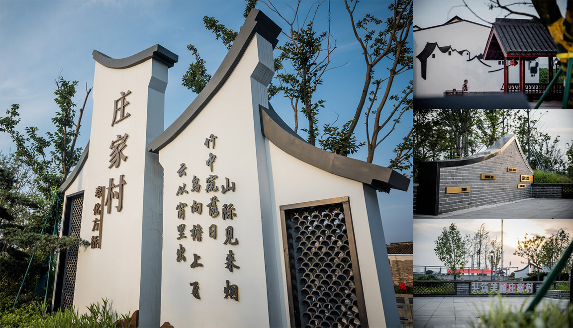 宁波市奉化区方桥街道庄家村、竺家村、前江村及后江村乡村风貌提升工程