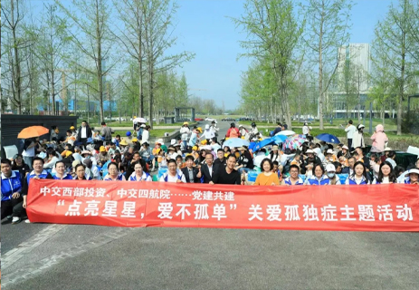 孤独症日，一场特殊的党建共建活动 