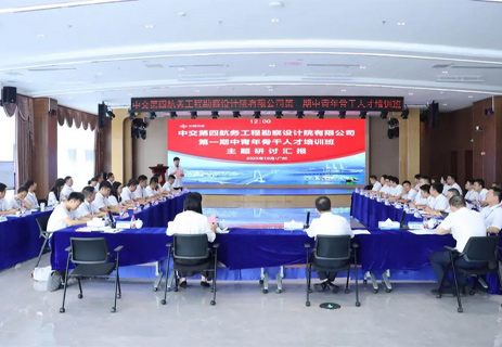 公司举办2025年第一期中青年骨干人才培训班