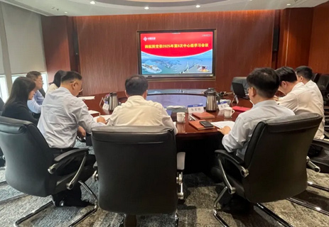四航院党委召开2025年第9次中心组学习会议