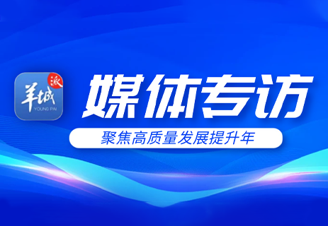 羊城晚报客户端：邓磊：推进港航数智化、绿色化转型，投身“海洋强省”建设主阵地
